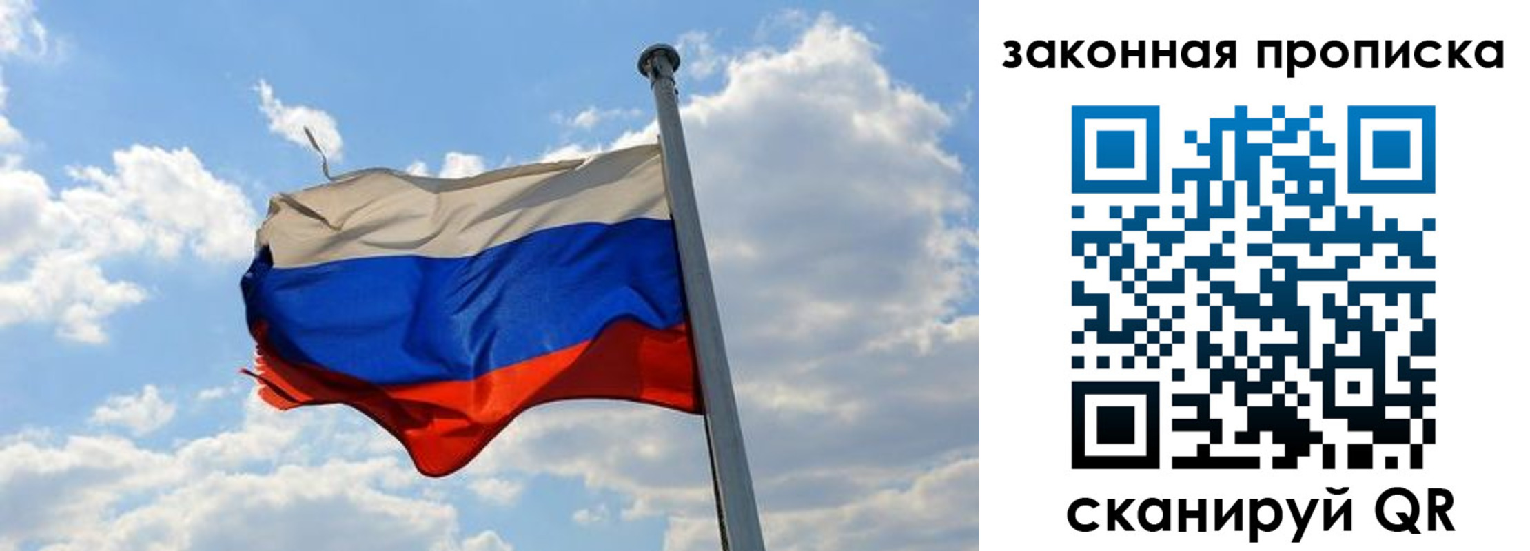купить прописку в Оби