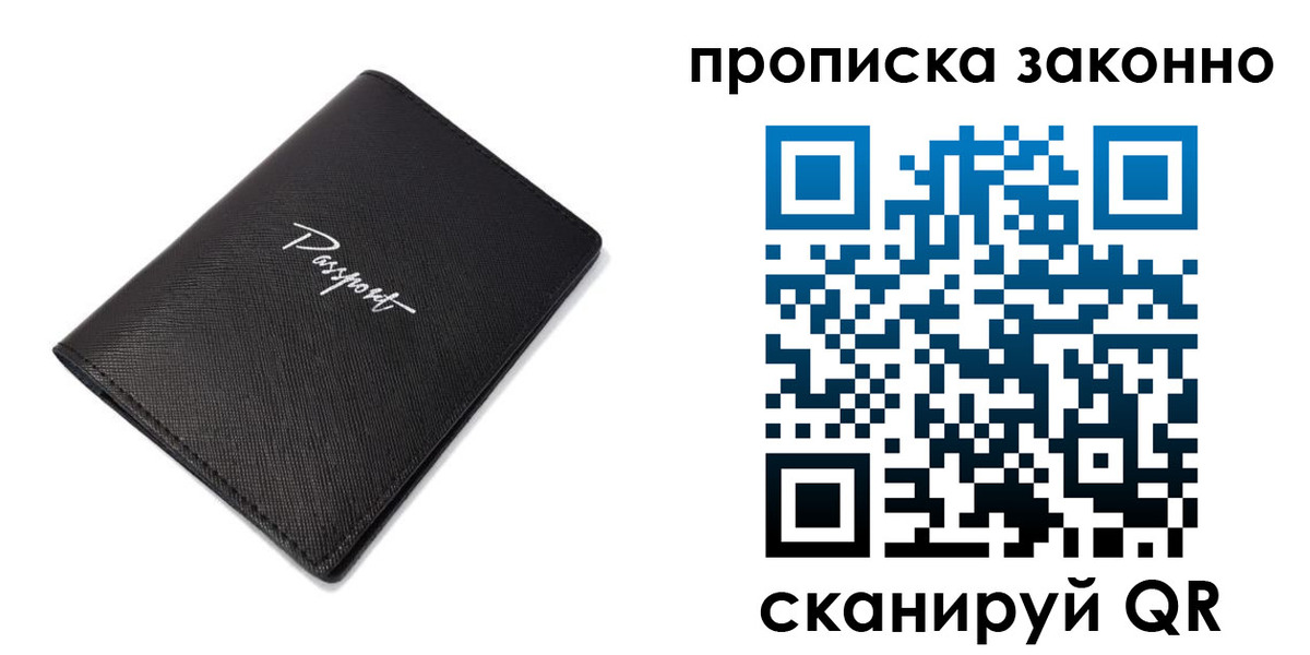 прописка штамп в Оби