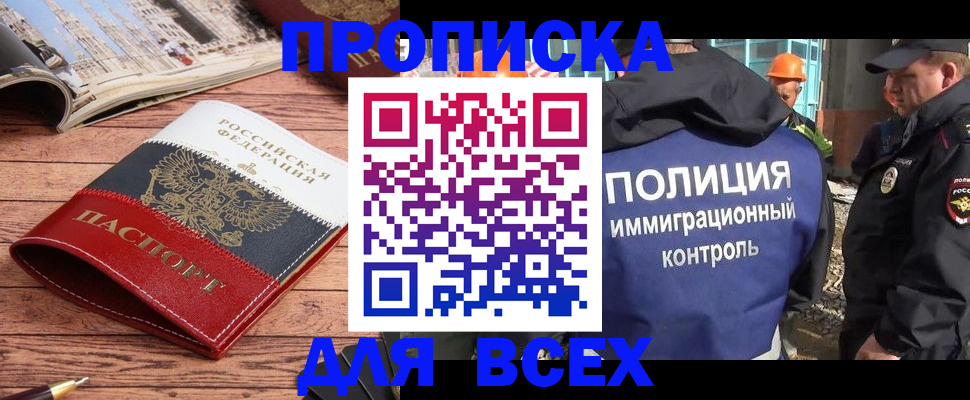 миграционный учет в Оби