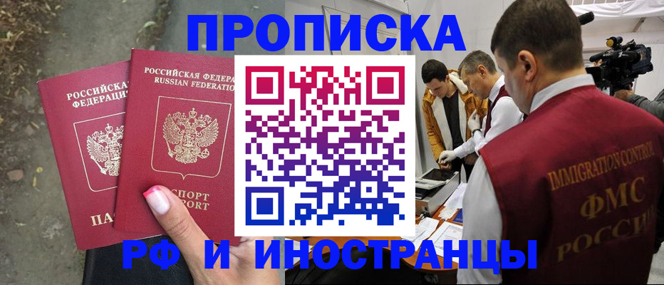 найти адрес прописки в Оби