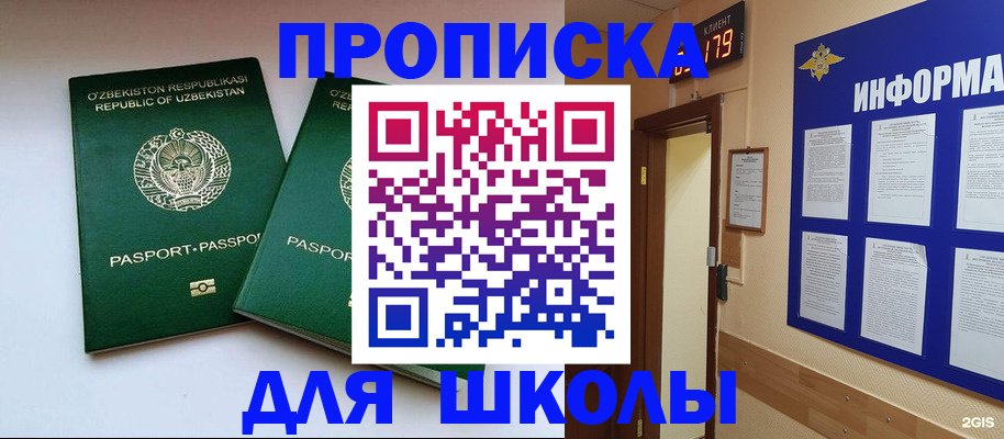 прописка от собственника в Оби