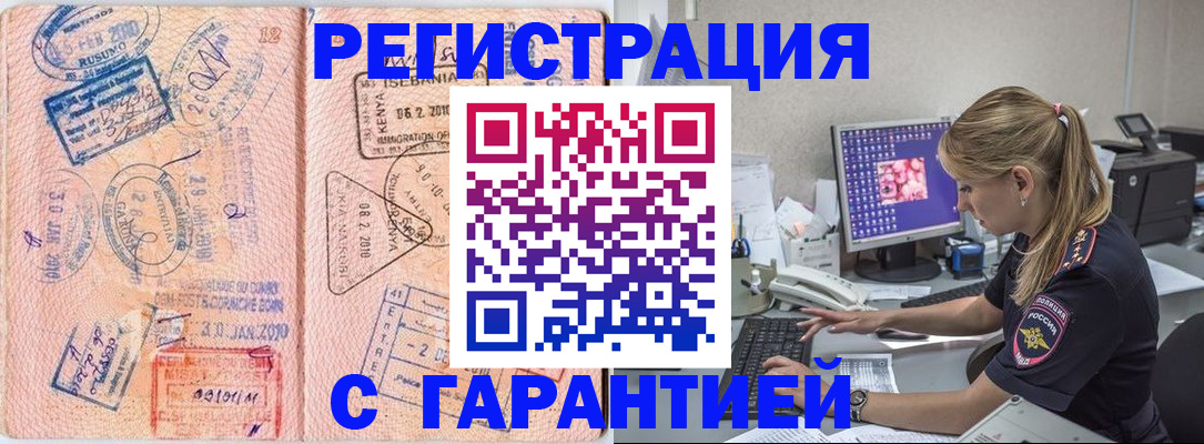 прописка паспорт в Оби