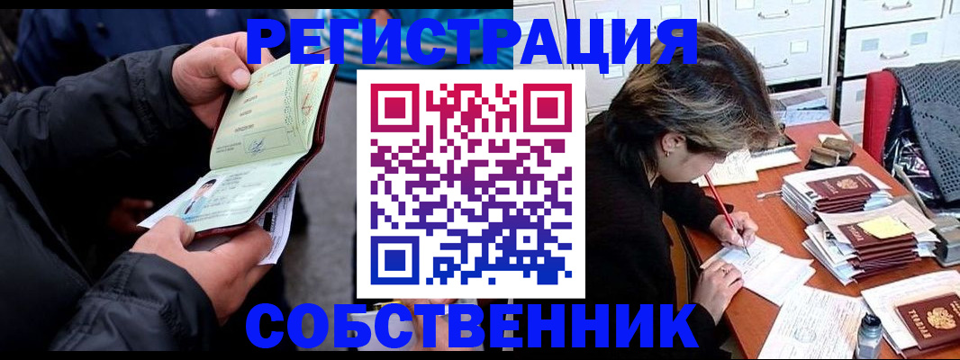 временная регистрация поиск в Оби